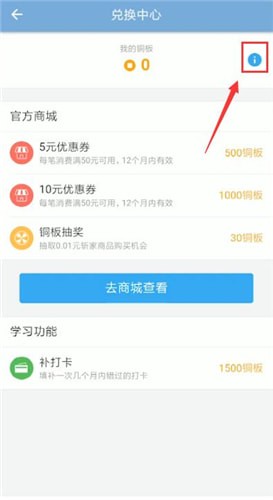 我来分享百词斩app中获得铜板的详细操作步骤