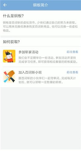 我来分享百词斩app中获得铜板的详细操作步骤