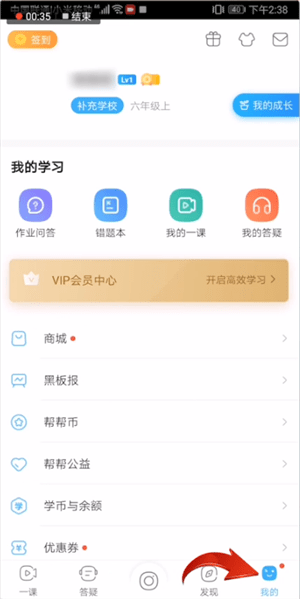 我来分享作业帮中帮别人解答的具体操作方法
