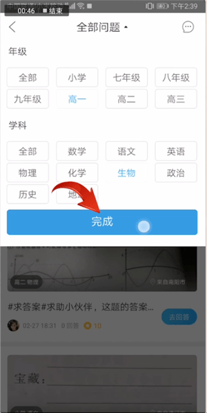 我来分享作业帮中帮别人解答的具体操作方法