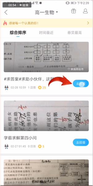 我来分享作业帮中帮别人解答的具体操作方法