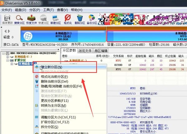 我来分享电脑中使用磁盘精灵的具体操作方法