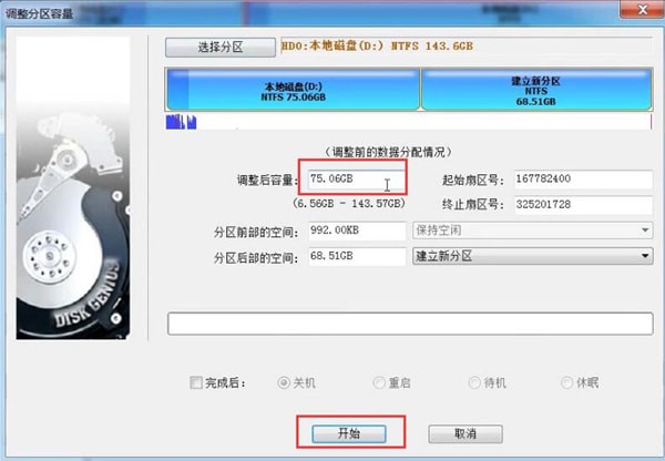 我来分享电脑中使用磁盘精灵的具体操作方法