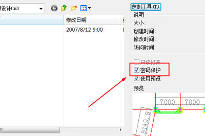 我来分享CAD图纸怎么加密（cad图纸怎么加密使图只能看不能改,不能打印）