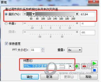 我来分享GoldWave怎么实现男女声转换