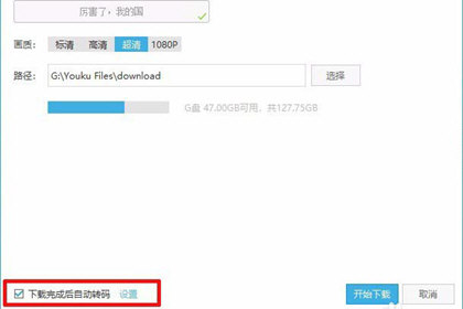 我来分享优酷怎么下载MP4格式（优酷怎么下载mp4格式的视频到u盘）