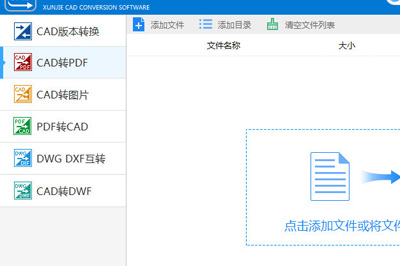 我来分享迅捷CAD转换器怎么转换图纸（为什么迅捷cad转换器转换出来看不了）