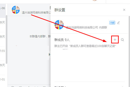 我来分享钉钉怎么建群