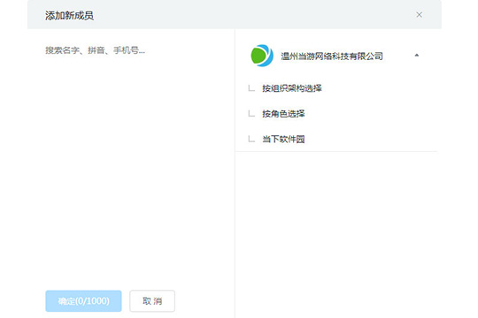 我来分享钉钉怎么建群