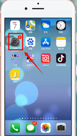 我来分享ios设置热点具体方法介绍
