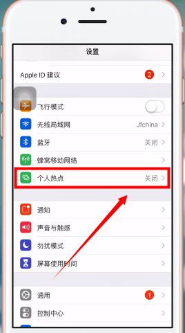 我来分享ios设置热点具体方法介绍