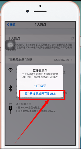 我来分享ios设置热点具体方法介绍