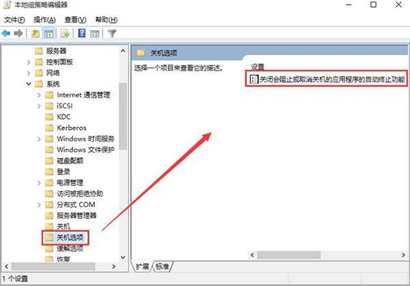 我来分享win10电脑关机时卡住具体解决方法