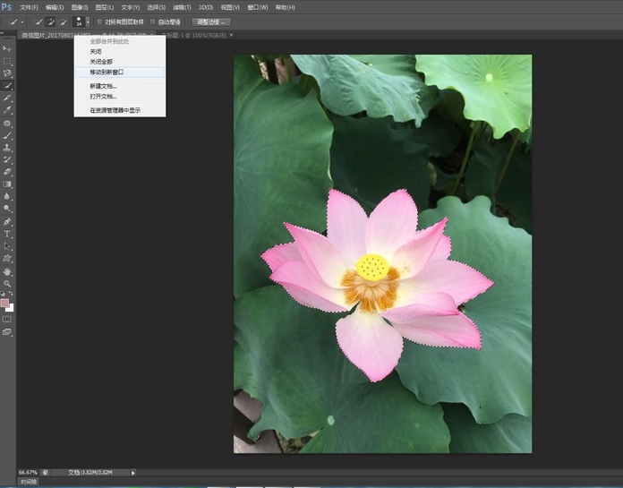 我来分享使用Photoshop快速选择工具抠图具体操作方法