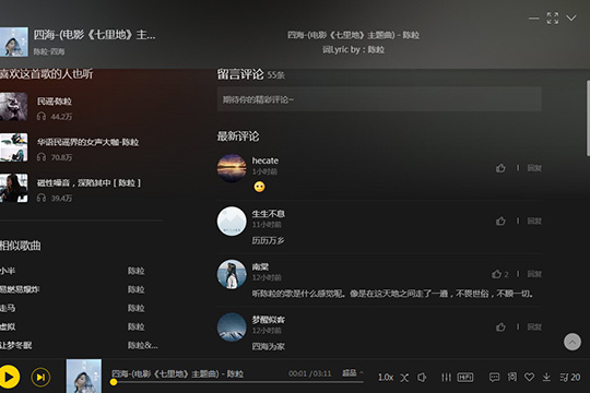 我来分享酷我音乐怎么关闭评论
