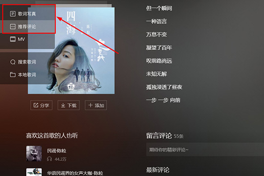 我来分享酷我音乐怎么关闭评论