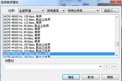 我来分享GoldWave怎么转换音频格式