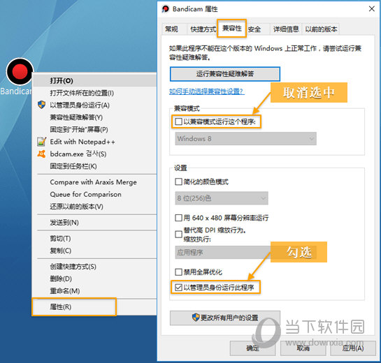 我来分享Bandicam音频捕获失败解决方法