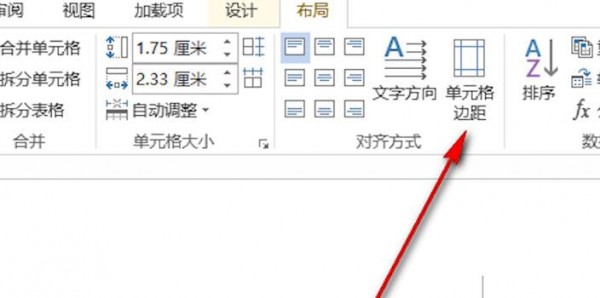 我来分享word设置表格自动换行具体操作步骤