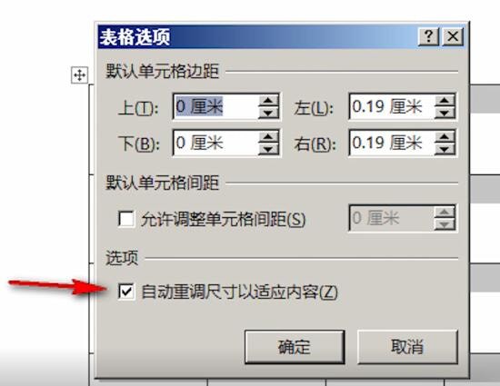 我来分享word设置表格自动换行具体操作步骤
