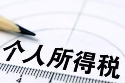 个人所得税中填写房东信息具体流程介绍