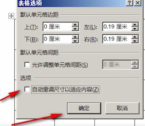 我来分享word设置表格自动换行具体操作步骤
