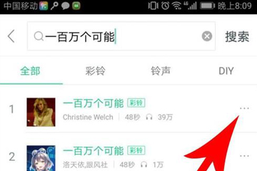 我来分享酷狗铃声设置苹果手机铃声具体操作流程