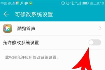 我来分享酷狗铃声设置苹果手机铃声具体操作流程