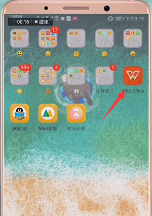 我来分享华为手机中做表格具体操作方法