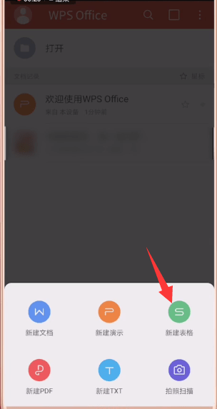 我来分享华为手机中做表格具体操作方法