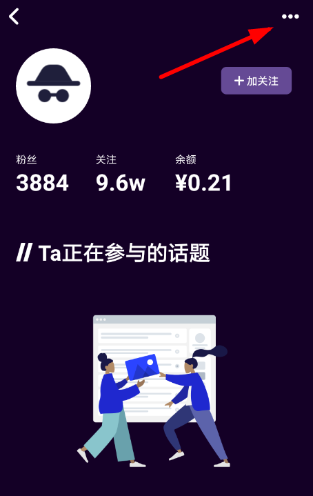 我来分享MT中拉黑别人具体步骤介绍