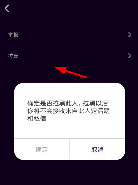 我来分享MT中拉黑别人具体步骤介绍