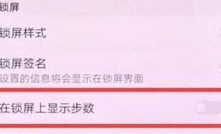我来分享荣耀magic2中显示步数具体操作步骤