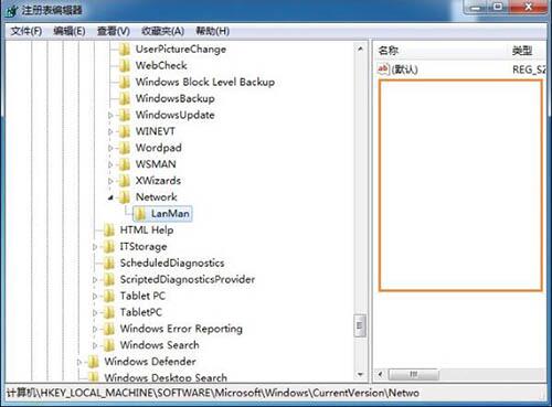 我来分享win7电脑中将共享文件夹取消具体操作流程