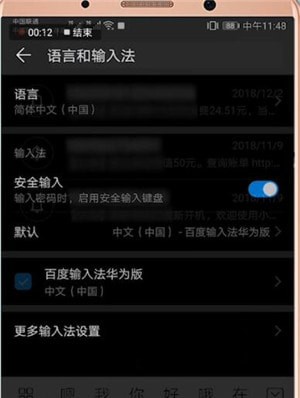 我来分享华为手机出现手写写不出来具体解决方法