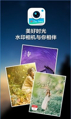 我来分享水印相机出现安装打不开具体解决方法