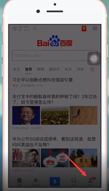 我来分享手机百度屏幕变黑详细解决步骤