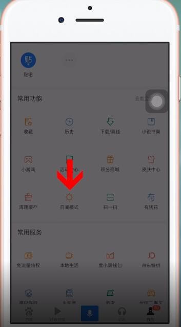我来分享手机百度屏幕变黑详细解决步骤
