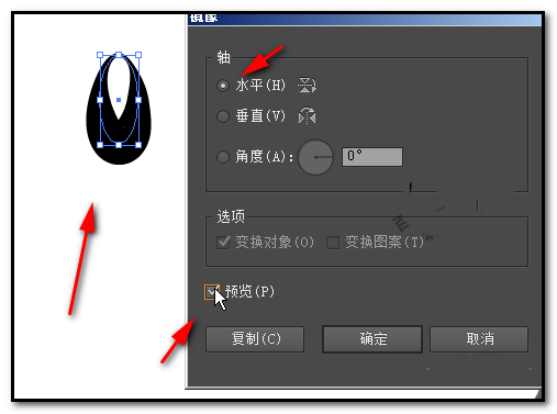 我来分享ai翻转图形具体步骤介绍