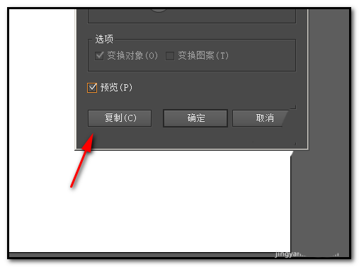我来分享ai翻转图形具体步骤介绍