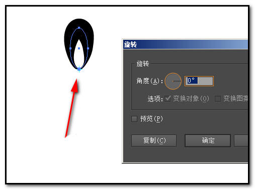 我来分享ai翻转图形具体步骤介绍