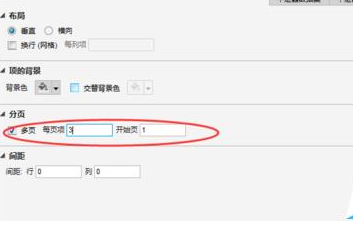 我来分享axure制作出中继器设置翻页效果具体操作方法
