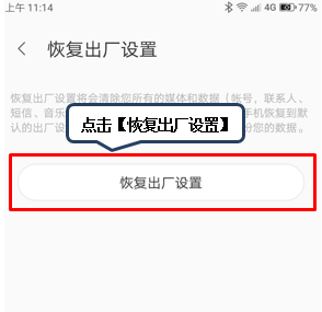 我来分享将联想z5pro恢复到出厂设置具体操作步骤