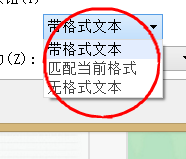 WPS中设置默认粘贴格式具体操作方法