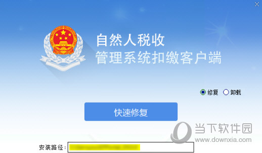 我来分享自然人税收管理系统扣缴客户端怎么安装