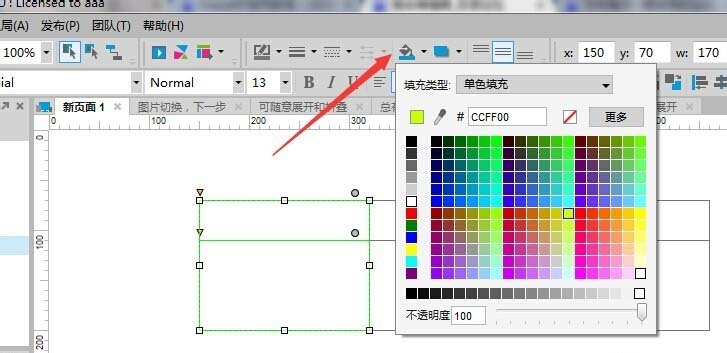 我来分享使用axure设计出鼠标展开折叠效果具体操作方法