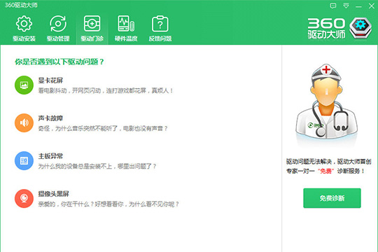 我来分享鲁大师如何升级声卡驱动