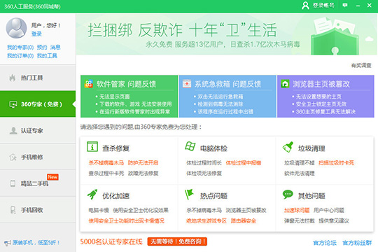 我来分享鲁大师如何升级声卡驱动