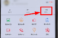 我来分享在微博里拉黑别人简单操作