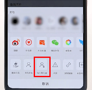 我来分享在微博里拉黑别人简单操作